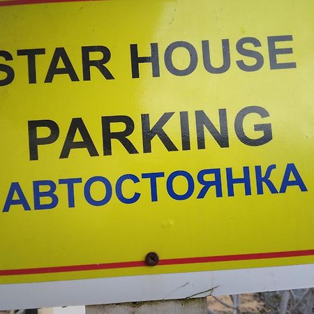 Mersinera Paradise Garden Stars House Ларнака Екстер'єр фото